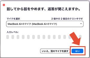 着信音が聞こえますか