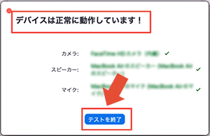 正常な動作の表示