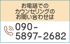 予約先の電話番号